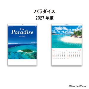 カレンダー 2027年 壁掛け パラダイス NK113 2026年版 カレンダー 2027年 壁掛け おしゃれ パラダイス 南国 海 ビーチ 写真 A/2切 267710｜神宮館縁堂ヤフー店