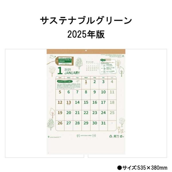 カレンダー 2024年 壁掛け サステナブル グリーン NK154 2024年版 カレンダー 壁掛け...