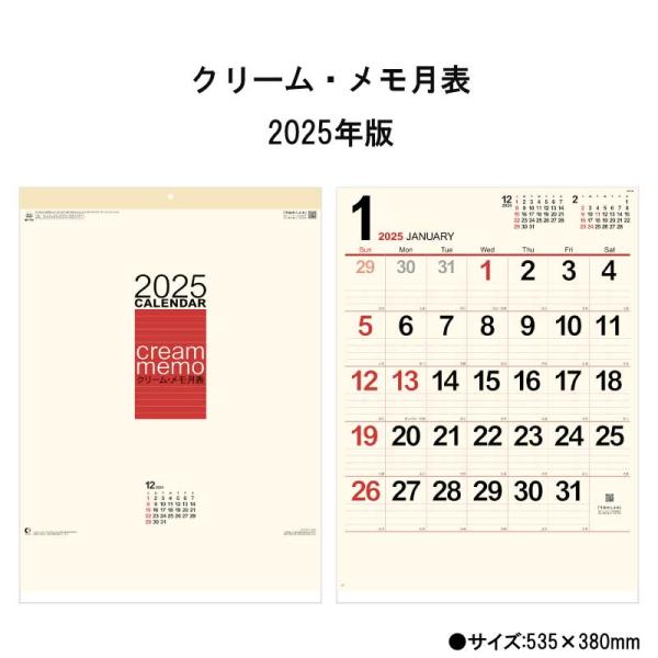 カレンダー 2024年 壁掛け クリーム・メモ月表 NK166 2024年版 カレンダー 壁掛け 2...