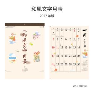 今井美桜 2026年カレンダー (S:0050) : Komamono Lab - 通販 - Yahoo