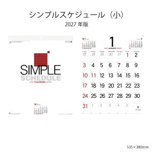 カレンダー 2027年 壁掛け シンプルスケジュール（小） NK172 カレンダー 2027年 壁掛け おしゃれ シンプル 文字月表 メモスペース 267746