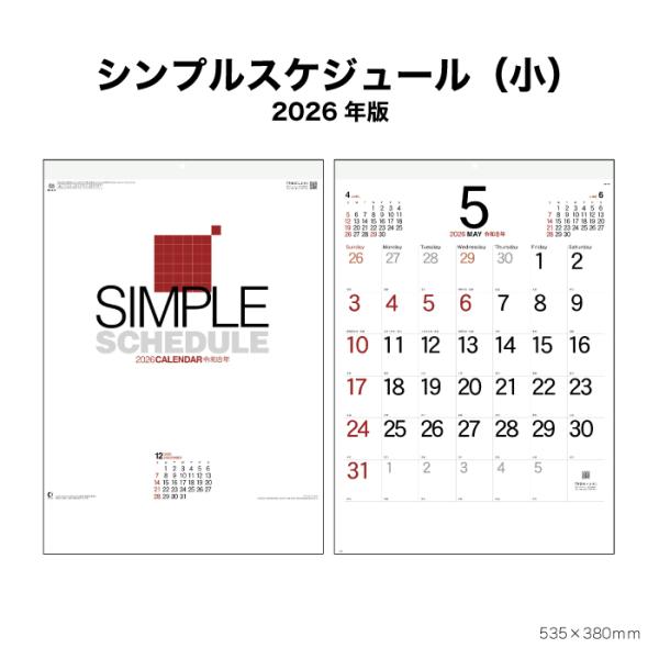 シンプルスケジュール（小） NK172 2024年版 カレンダー 壁掛け 46/4切  文字月表 6...