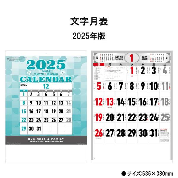 【50％OFF】文字月表 NK178 2024年版 カレンダー 壁掛け 46/4切 シンプル  晴雨...