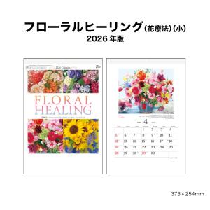 カレンダー 2026年 壁掛け ハイウェイ&スーパーカー SG214 2026
