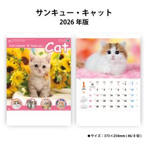 2026 Calendar にゃんたまカレンダー2026 芳澤ルミ子 壁掛けカレンダー
