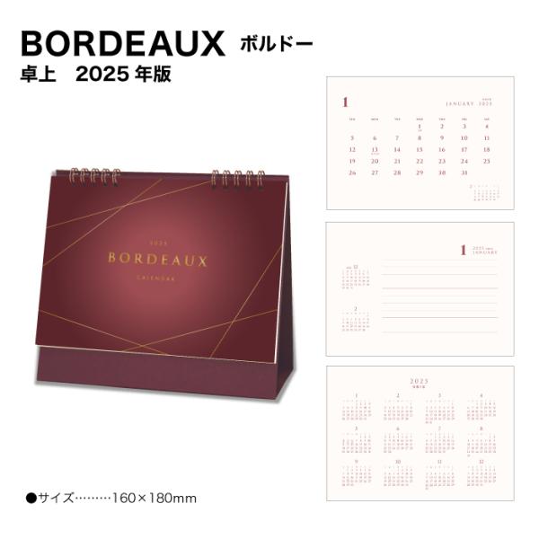 送料無料 カレンダー 2024 卓上 BORDEAUX ボルドー SG9300 デスク 2024年版...