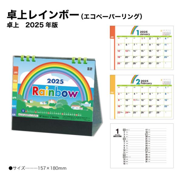 送料無料 カレンダー 2024年 卓上 和の彩花 NK562 カレンダー 2024年版 デスク 23...