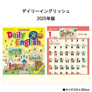 送料無料 カレンダー 2024 卓上 デスクスケジュール NK510 デスク 2024年版 237952 シンプル スリム コンパクト  機能的 省スペース  横長