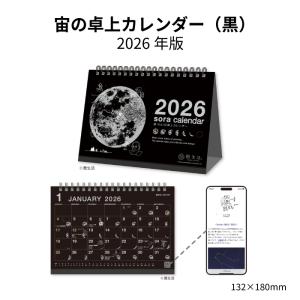 カレンダー 2026年 壁掛け ハイウェイ&スーパーカー SG214 2026