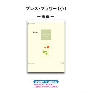 カレンダー 2026年 壁掛け プレス・フラワ...の詳細画像1
