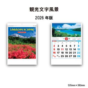 カレンダー 2026年 壁掛け ハイウェイ&スーパーカー SG214 2026