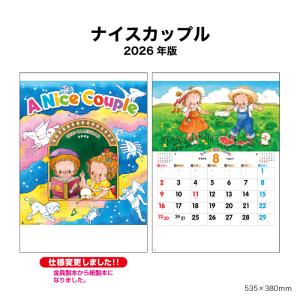 カレナビYahoo！限定】卓上 黒川想矢 2026カレンダー【抽選50名様には