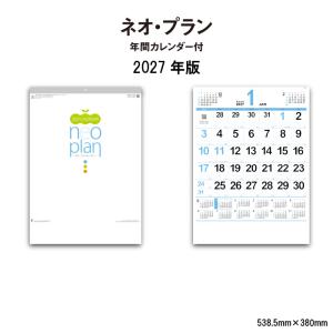 カレンダー 2027 壁掛け ネオ・プラン年間カレンダー付 NK164 カレンダー 2027年 壁掛け おしゃれ シンプル 罫線 メモスペース 文字月表 267739｜神宮館縁堂ヤフー店