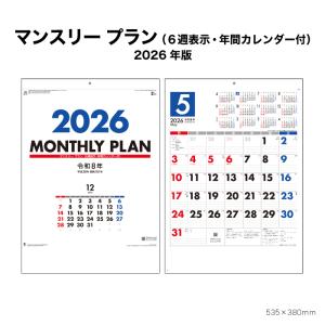 カレンダー 2026年 壁掛け 四季彩花 SG290 2026 おしゃれ 風景 きれい