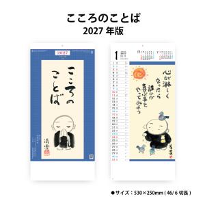 新日本カレンダー 2026年 四字熟語日めくりカレンダー 9号 NK8816 [M便