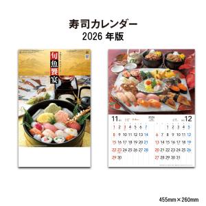 カレンダー 2026年 壁掛け ハイウェイ&スーパーカー SG214 2026