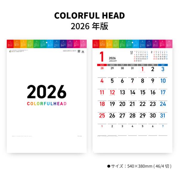 カレンダー 2026年 壁掛け  COLORFUL HEAD  SG2320 カレンダー 2026 ...