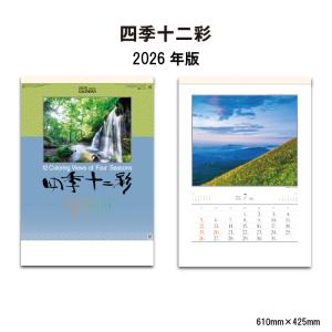カレンダー 2026年 壁掛け ハイウェイ&スーパーカー SG214 2026