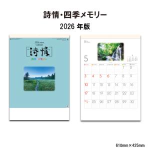 カレンダー 2026年 壁掛け HAPPY EVERYDAY SG247 2026 おしゃれ