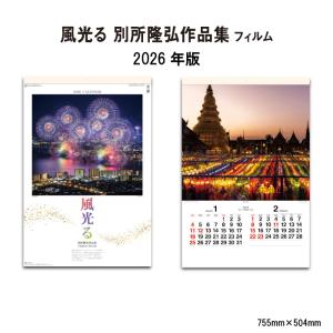 残りわずか】スタジオジブリアートフレームカレンダー 2026年 壁掛け