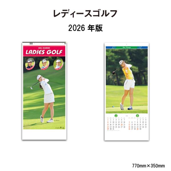 カレンダー 2026年 壁掛け レディースゴルフ SG320 ゴルファー スポーツ 女子プロ アスリ...