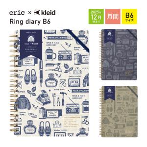 グリーティングライフ 2026 ダイアリー 手帳 B6 米津祐介 イヌ CD-1373