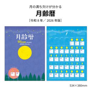 カレンダー 2026年 壁掛け ハイウェイ&スーパーカー SG214 2026