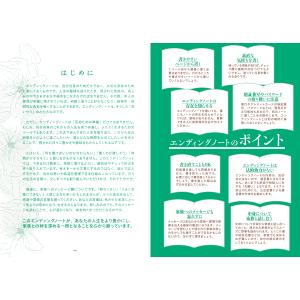 エンディングノート 簡単 ノート 相続 終活 ...の詳細画像2