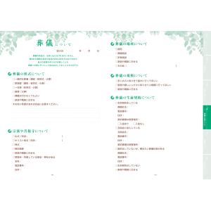 エンディングノート 簡単 ノート 相続 終活 ...の詳細画像5