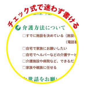 エンディングノート 簡単 ノート 相続 終活 ...の詳細画像1