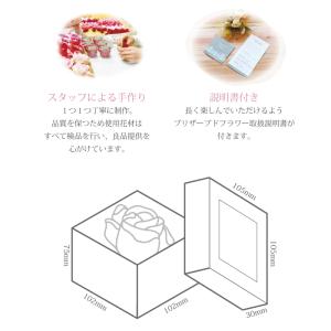 プリザーブドフラワー ボックス パルテール プ...の詳細画像3