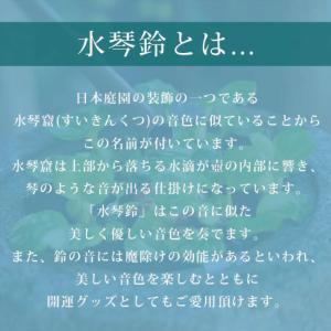 パール水琴鈴 丸型・雫型 水琴鈴 ミュージック...の詳細画像1