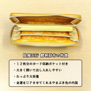 財布 陰陽五行 鰐柄財布 財布 長財布 メンズ...の詳細画像5