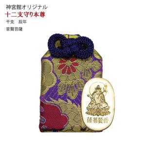 送料無料 ！藤色水琴鈴（ふじいろ）特製パワーストーン付 開運 お守り