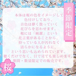 桜水琴鈴 (さくらすいきんすず) 桜彫り水晶チ...の詳細画像2