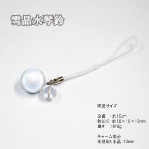 雪晶水琴鈴(せつしょう)氷晶彫り水晶チャーム付...の詳細画像4
