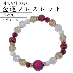 27.祈願込み、全体運が上がる、幸せに向かうパワーストーンブレスレット 健康運ブレスレット ST-2397 パワーストーン ブレスレット 開運 健康運