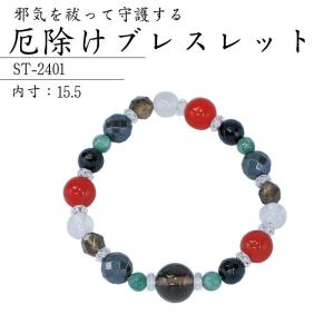 ポイント5倍】厄除けブレスレット ガーデンクォーツ HL-4005
