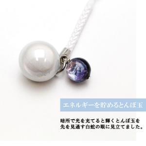 白蛇水琴鈴(はくじゃ)とんぼ玉チャーム付 水琴...の詳細画像3
