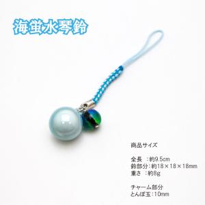 【ポイント5倍】送料無料 海蛍水琴鈴(うみほた...の詳細画像4