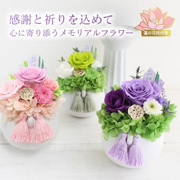 メモリアル プリザーブドフラワー アレンジメント ラウンド型 Mサイズ 献花 お供え 仏花 バラ あ...