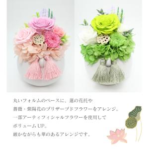 メモリアル プリザーブドフラワー アレンジメン...の詳細画像3