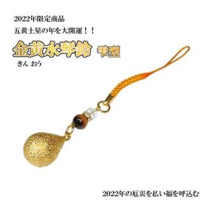水琴鈴 勾玉の鈴 ストラップ 金の鈴 魔除け鈴 お守り まが玉 魔除け