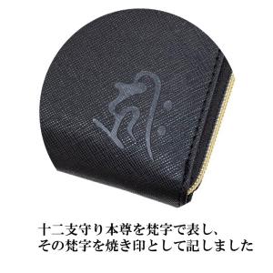 開運財布 十二支守り本尊(全12種類)財布 長...の詳細画像2
