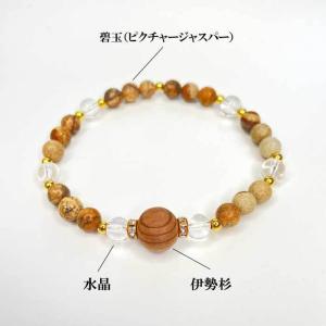 伊勢御神木ブレスレット 金運 パワーストーン ...の詳細画像1