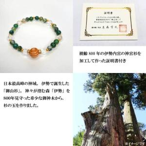 伊勢御神木ブレスレット 長寿 パワーストーン ...の詳細画像2