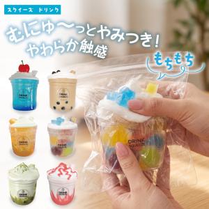 スクイーズ ドリンク 全6種 選べる タピオカミルクティ クリームソーダ シリコン製 ぷにぷに 食品サンプル キーホルダー ボールチェーン付き