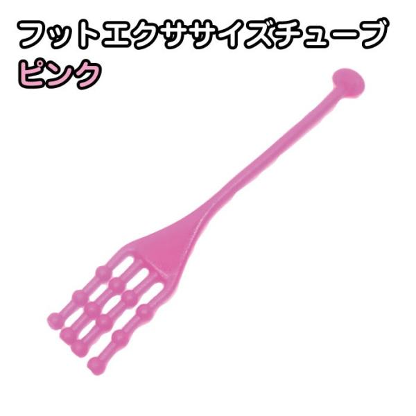 フットエクササイズチューブ エクササイズ 脚 ゴムバンド 足裏アーチ 矯正 チューブ 筋トレ 脚 足...