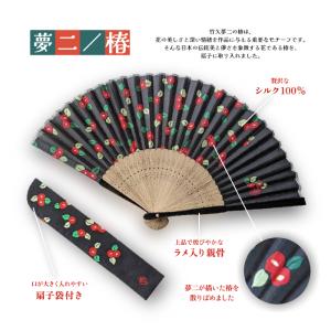 扇子 夢二 シルク 扇子 レディース メンズ ...の詳細画像1