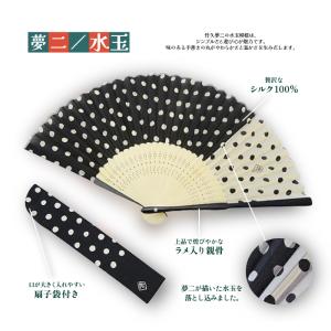 扇子 夢二 シルク 扇子 レディース メンズ ...の詳細画像2